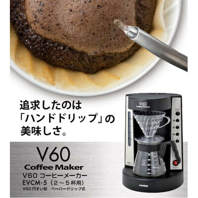 HARIO コーヒーメーカー EVCM-5TB